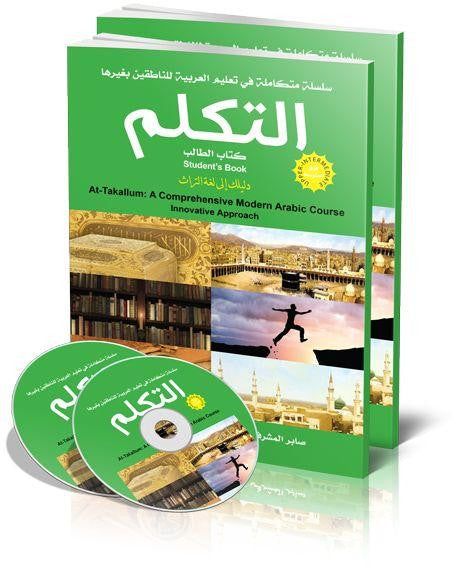 At-Takallum Arabic Teaching Set (Upper Intermediate): A Comprehensive Modern Arabic Course Innovative Approach、mySite、topwebapps