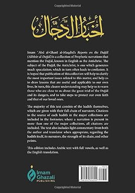 Reports on the Dajjal (Akhbar Al-Dajjal)、mySite、topwebapps