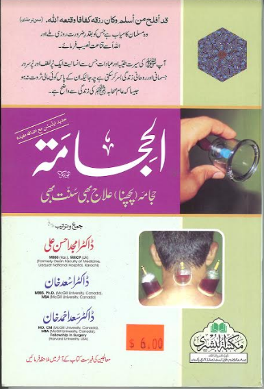 Al Hijamah الحجامہ、mySite、topwebapps