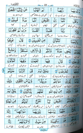 Maani Al Quran Al Kareem Urdu Lafz ba lafz - Word to Word、mySite、topwebapps