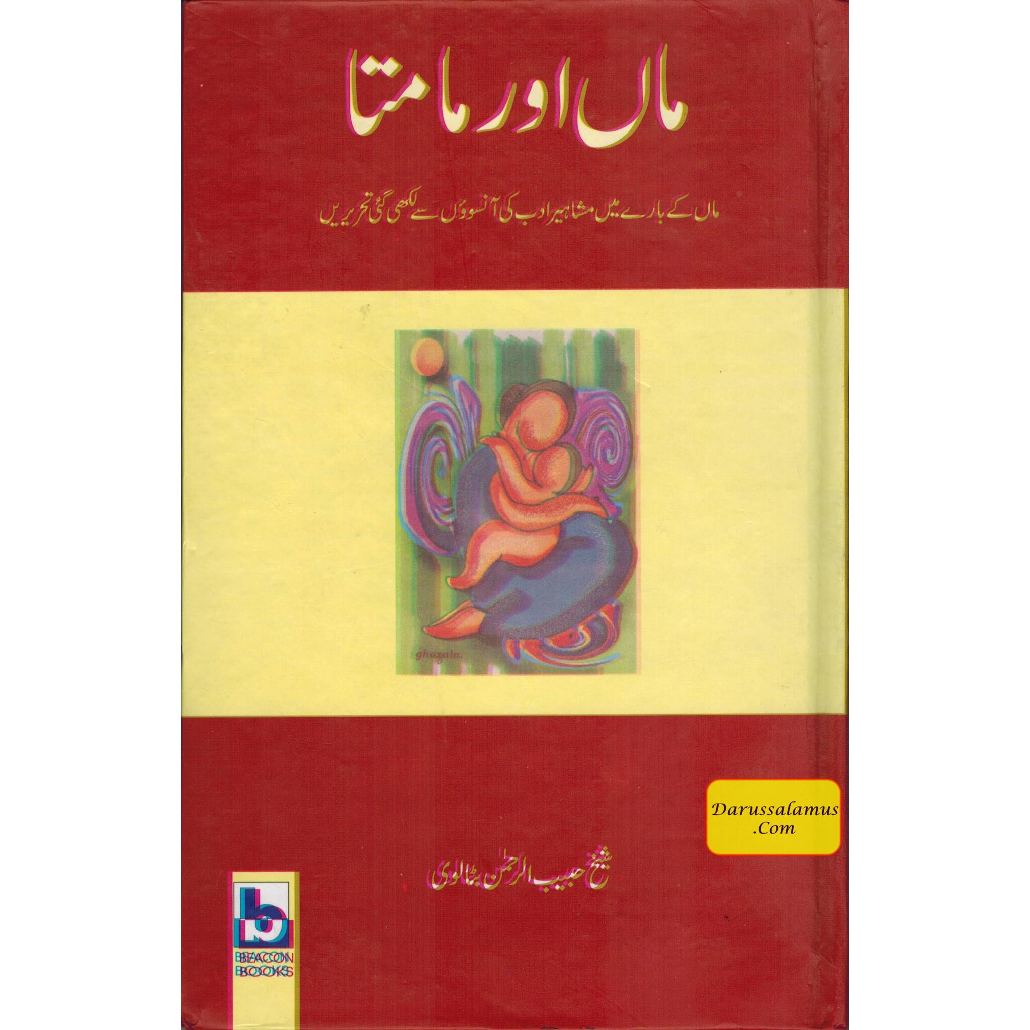 Maa Or Maamta (Urdu Language) By Sheikh Habib Ur Rehman Butalwi、mySite、topwebapps