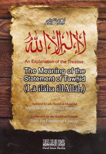 The Meaning Of The Statement Of Tawhid (La Ilaha Illallah)、mySite、topwebapps