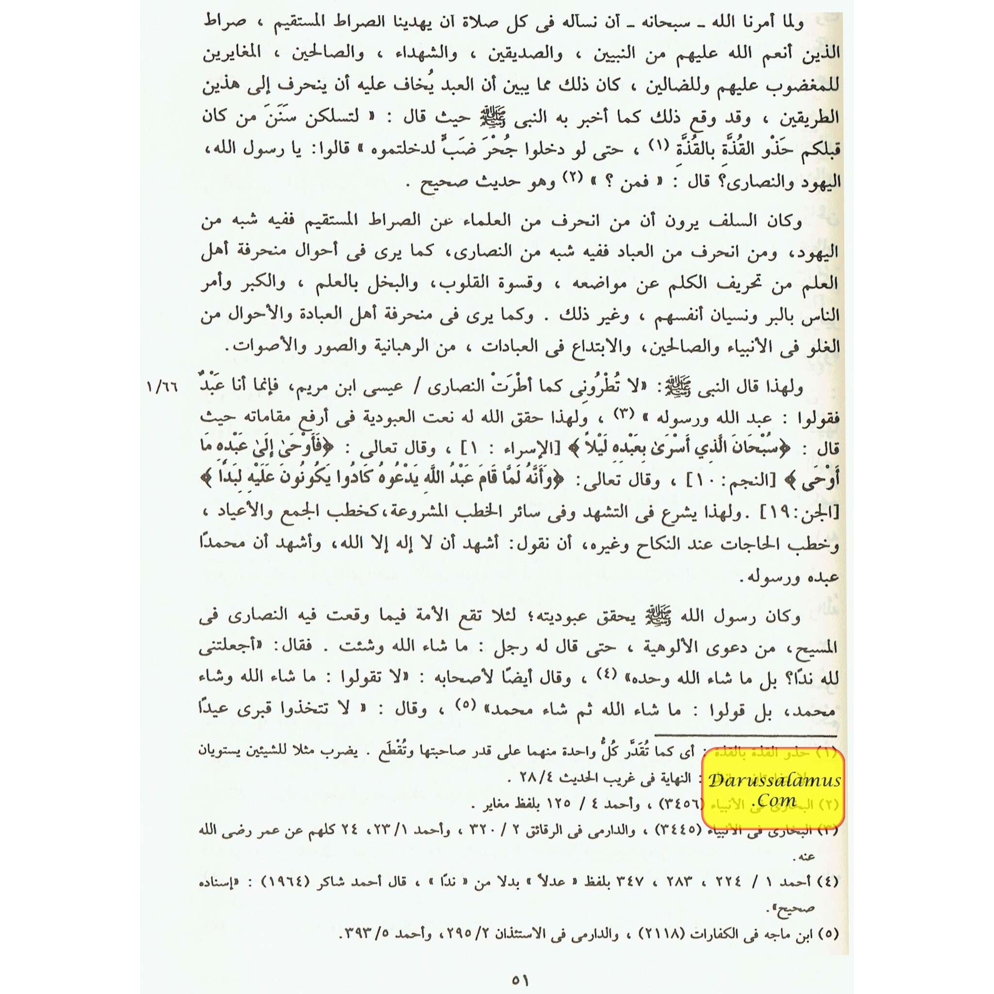 Arabic : Majmua Al-fatawa ibn Taymiyyah 20 Volume set By Shaikh ul Islam Imam Ibn Taymiyyah、mySite、topwebapps