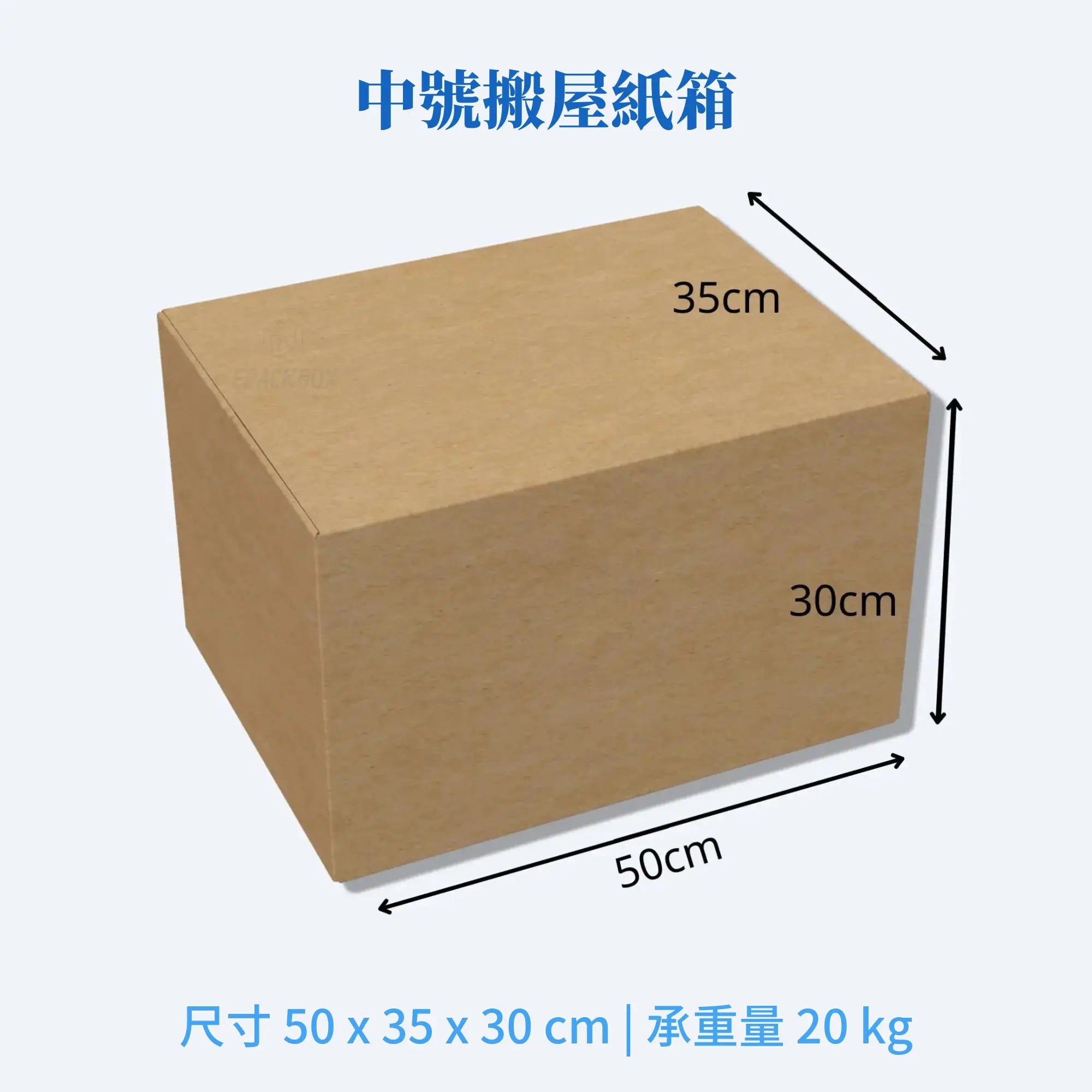 搬屋紙箱 - 小/中/大/加大號 - 10個裝、mySite、g9winljtr