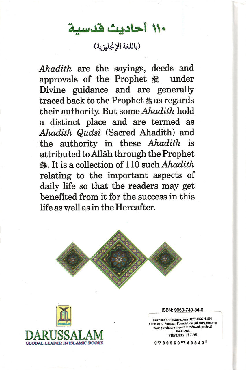 110 Ahadith Qudsi: Sayings of the Prophet Having Allahs Statements、mySite、topwebapps