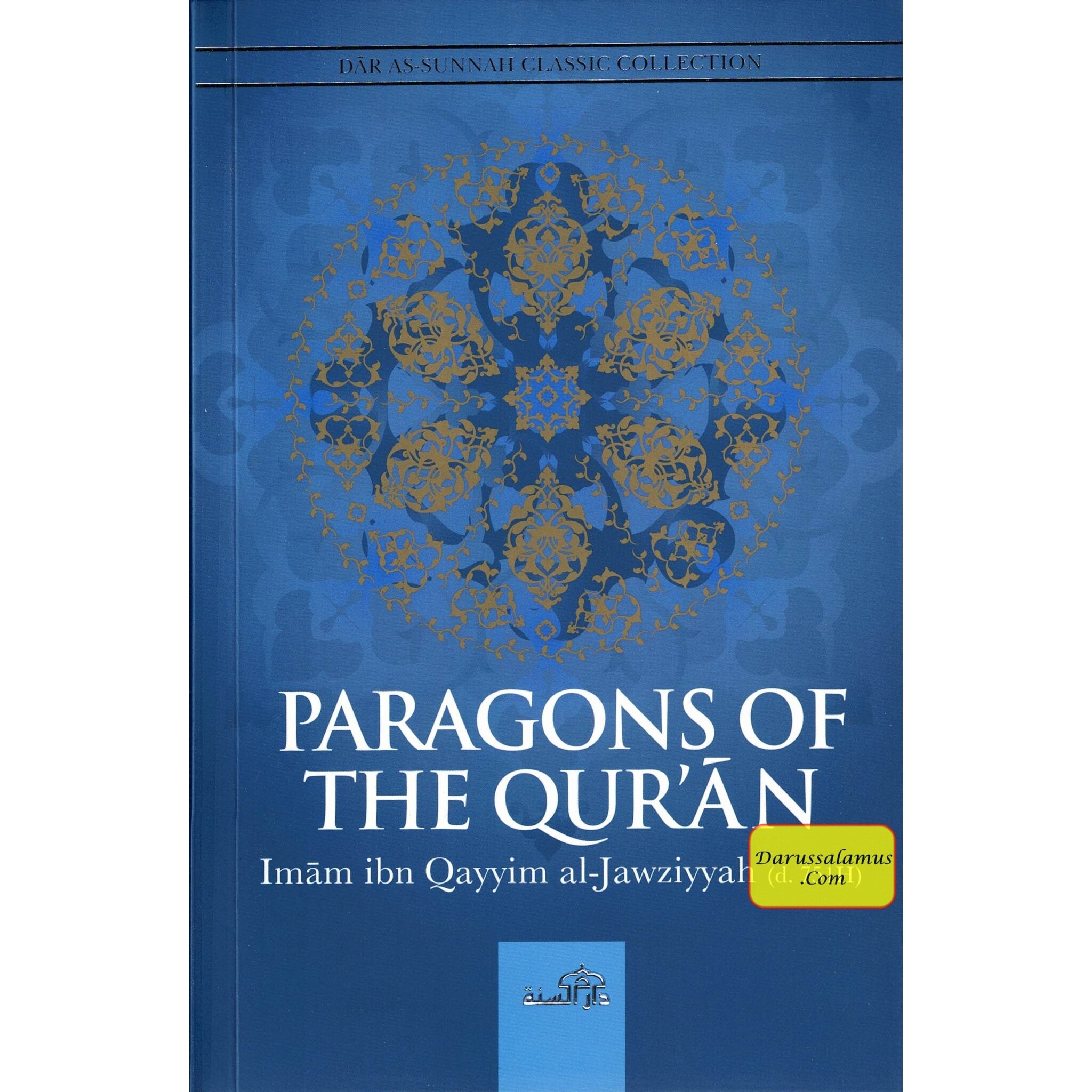 Paragons Of The Quran By Imam IbnQayyim al-Jawziyyah、mySite、topwebapps