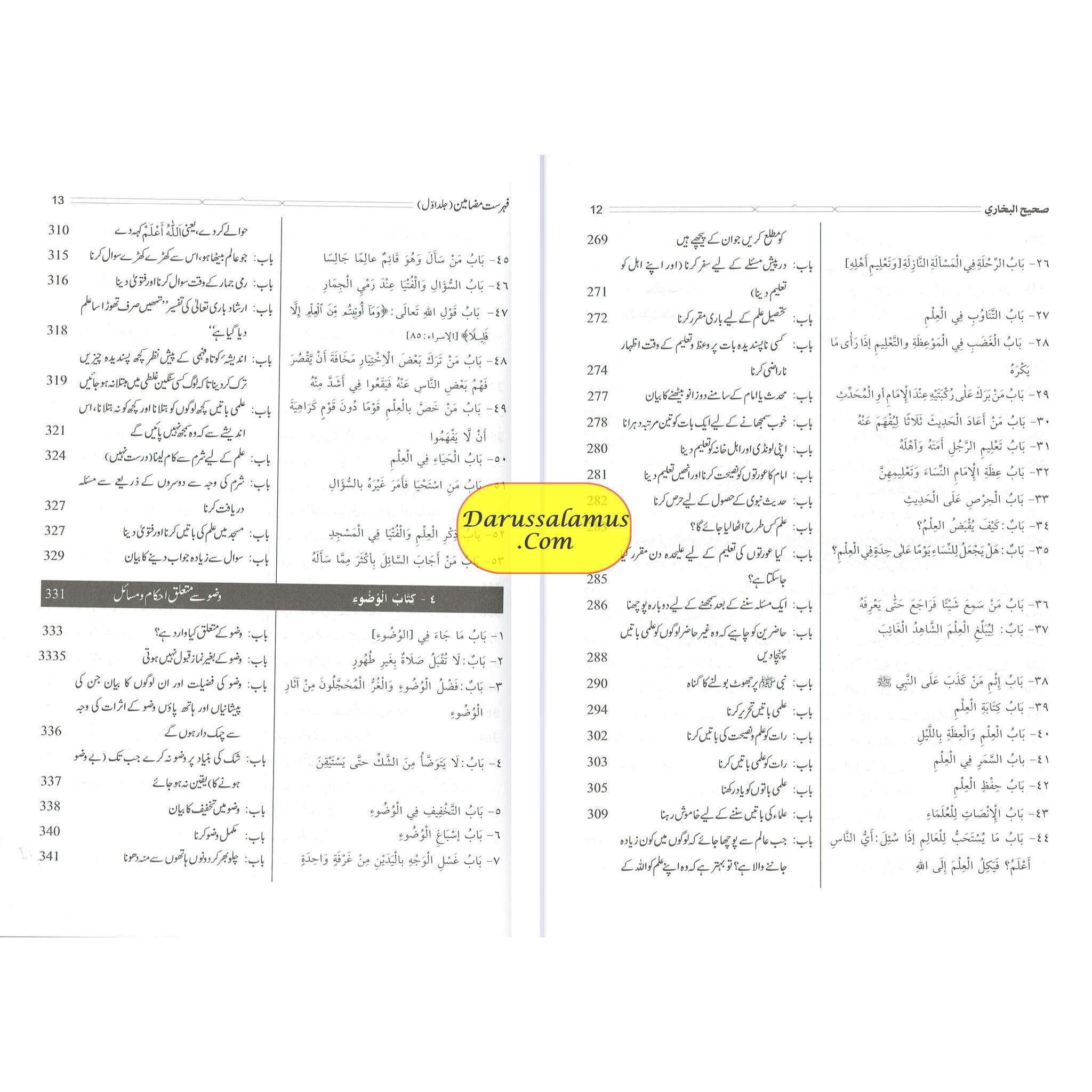 Hedayatul Qari Sharah Sahih Al-Bukhari (10 Vol Set) Urdu Language、mySite、topwebapps