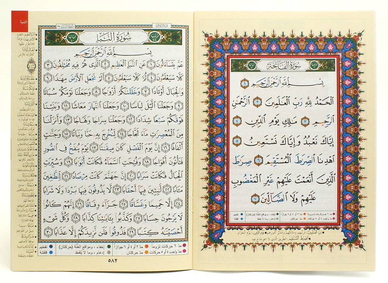 Juz Set - Tajweed Quran in 30 Parts - Size 7 x 9 - Leather Case - Portrait、mySite、topwebapps
