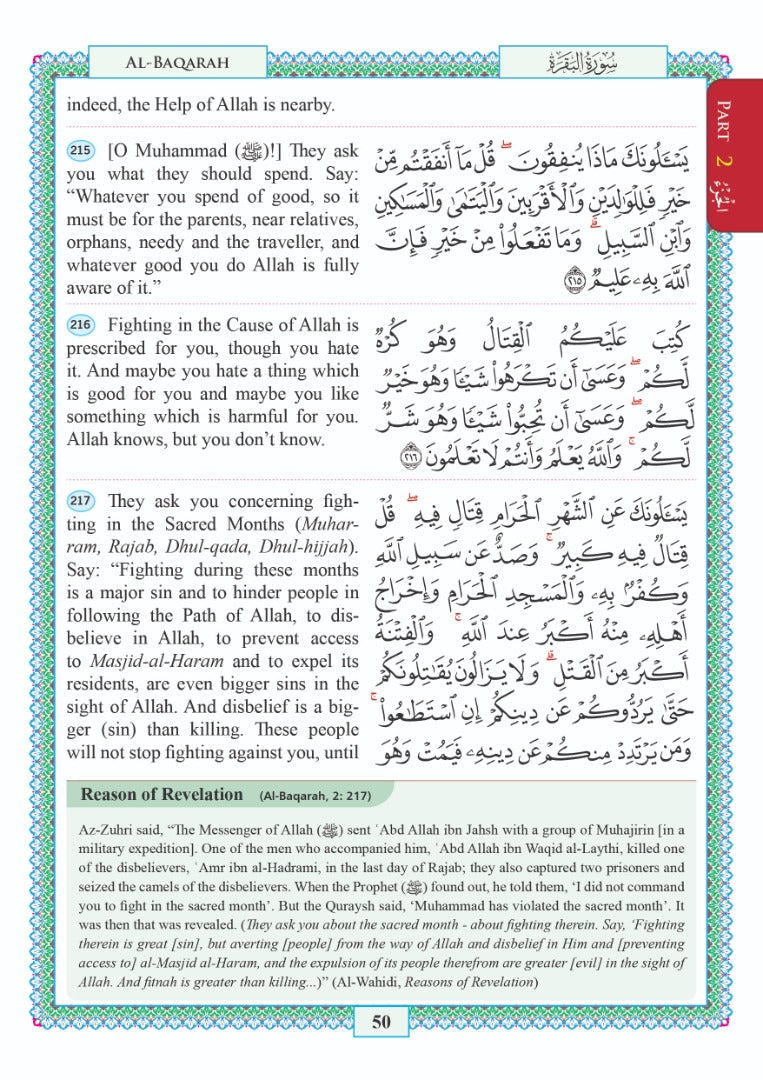 The Easy Qur’an with English Translation by Imtiaz Ahmad (Revised Edition)、mySite、topwebapps