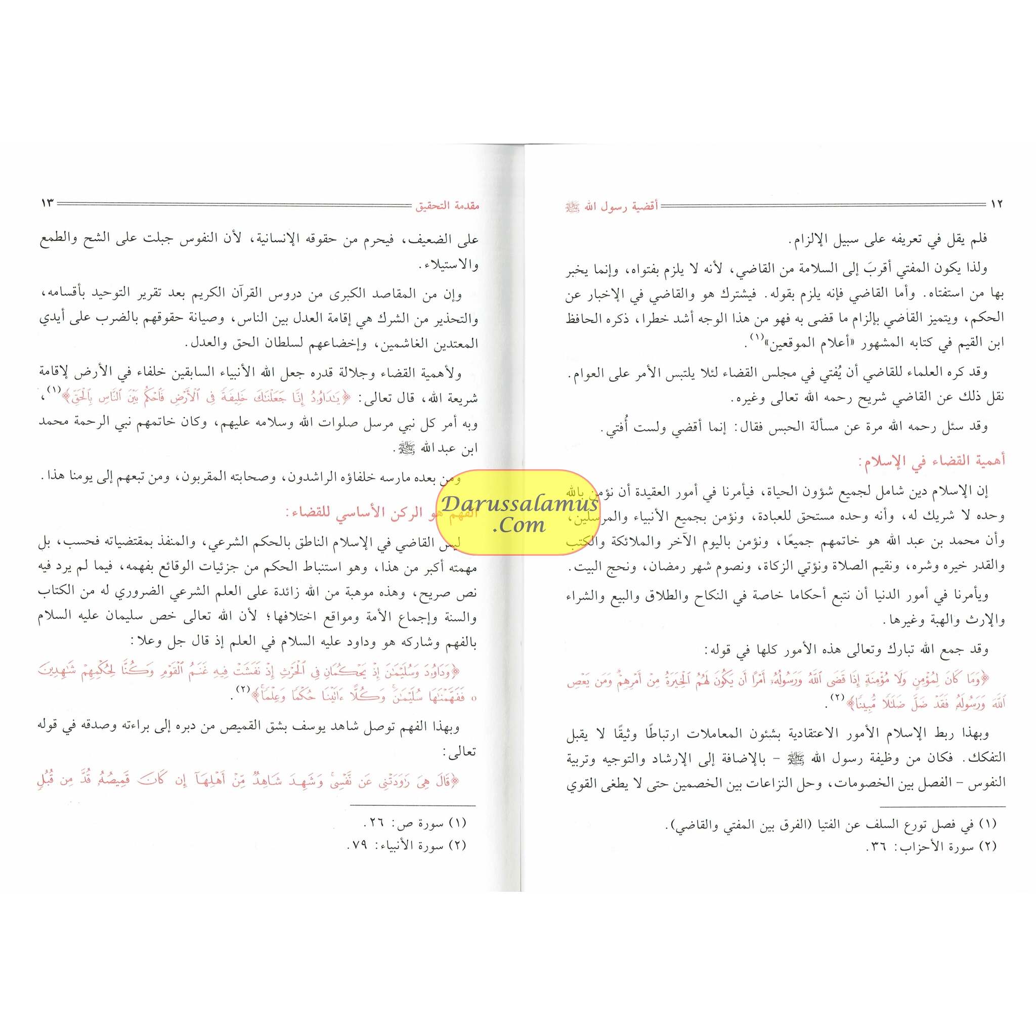 Aqdiyat Rasoolullah (S) 2 Vol Set, By Abi Abdullah Muhammad bin Faraj Al-Malaki、mySite、topwebapps