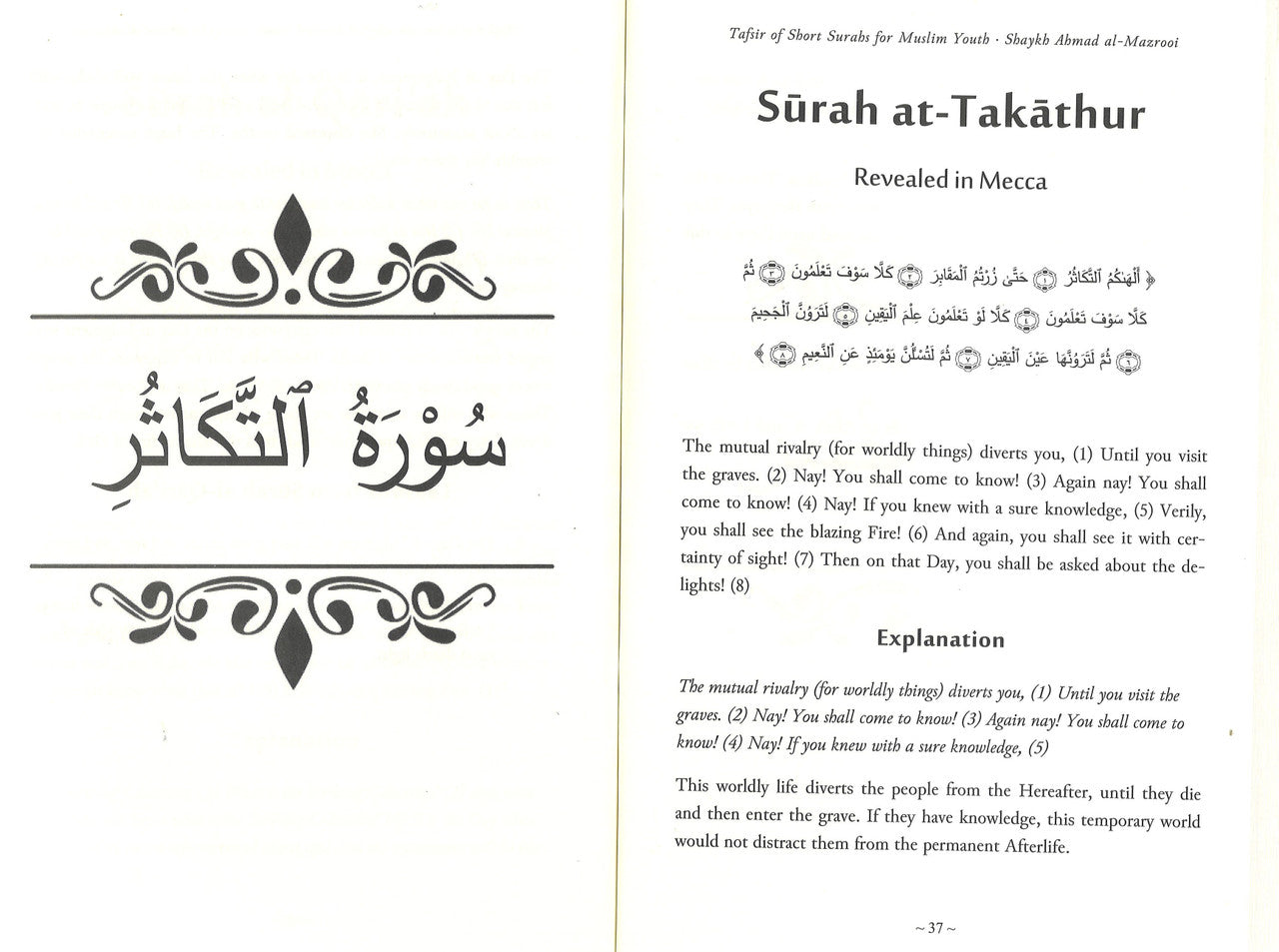 Tafsir of Short Surahs for Muslim Youth、mySite、topwebapps