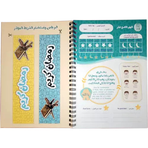 Ramadan Activity + Daily Log Book、mySite、topwebapps