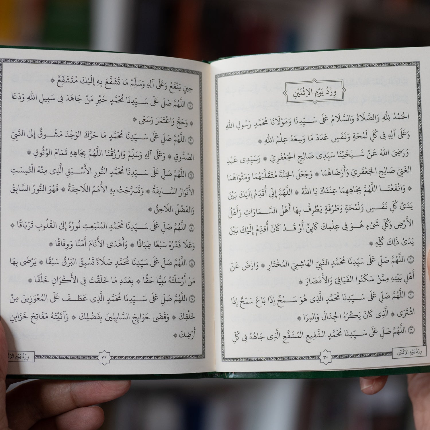 The Salawat of Shaykh Salih al-Ja'fari、mySite、topwebapps