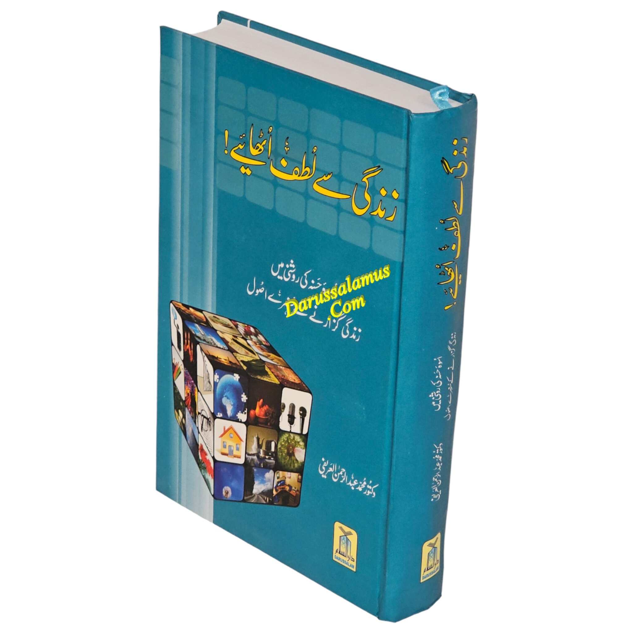 Zindagee Say Lutf Uthaaye (Enjoy Your Life) Urdu By Dr. Muhammad Al-'Areefi、mySite、topwebapps