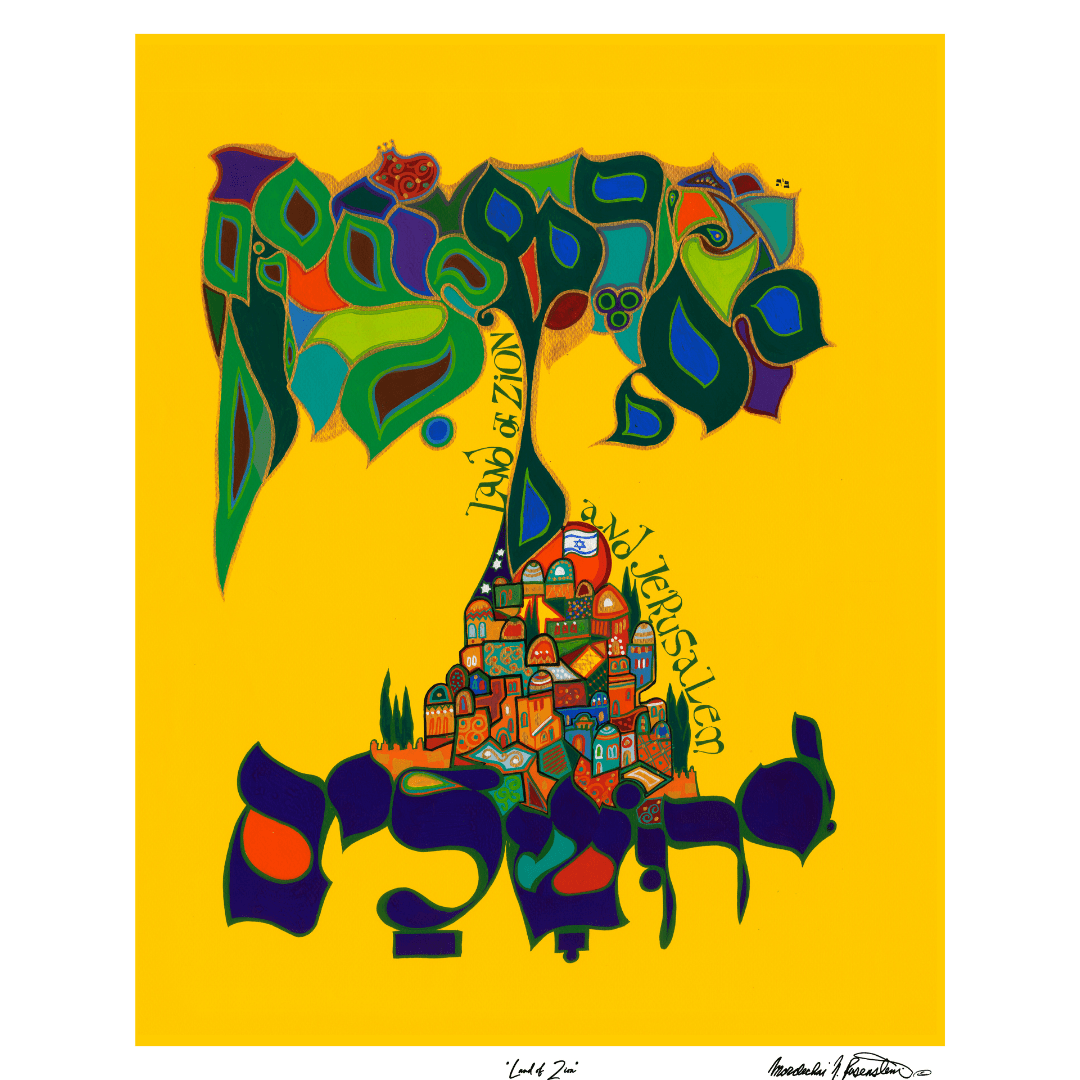 Land of Zion Print by Mordechai Rosenstein、mySite、topwebapps