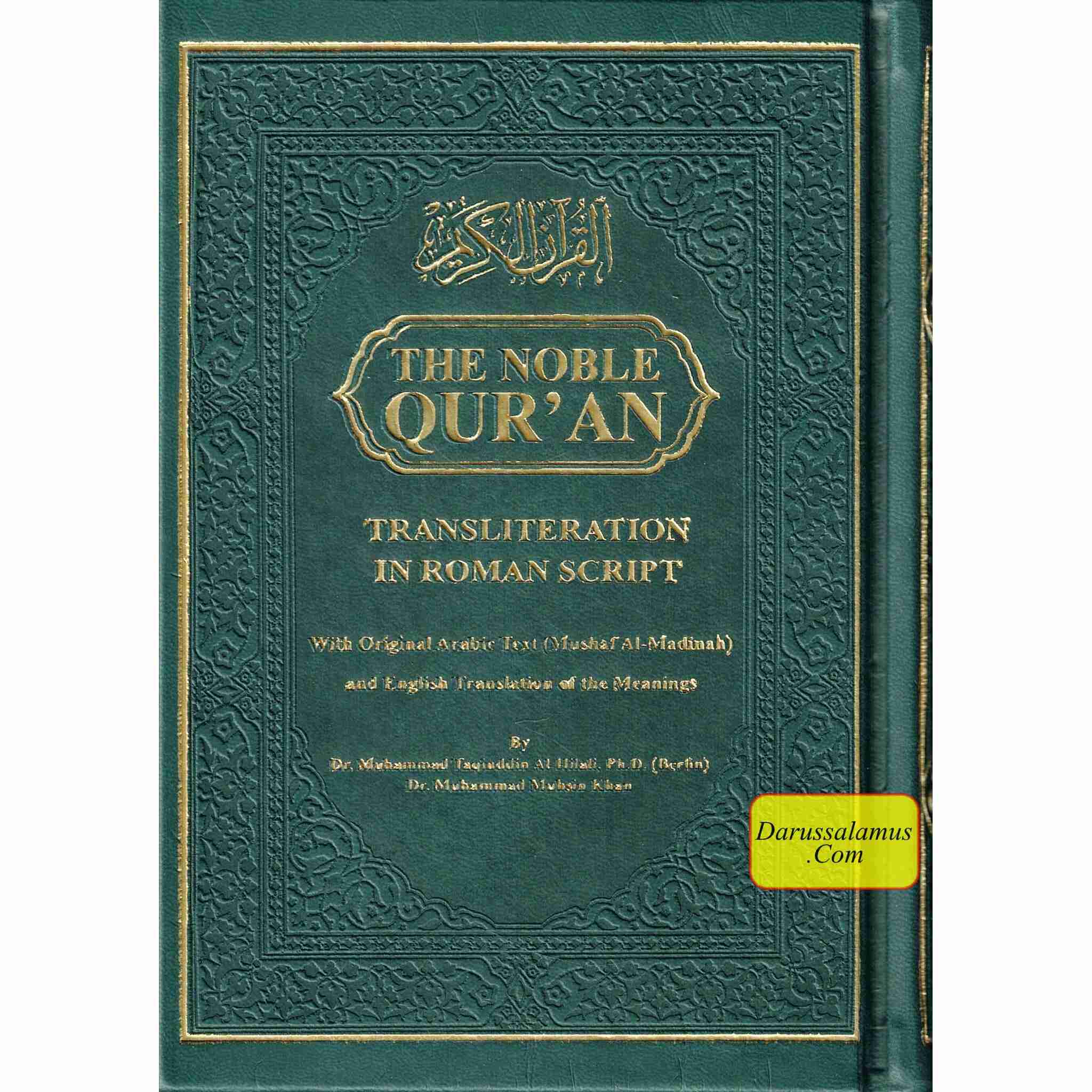 The Noble Quran: Transliteration in Roman Script with Arabic Text and English Rainbow Color (Medium Size) 8.0 x 5.5 x 1.3 inch、mySite、topwebapps