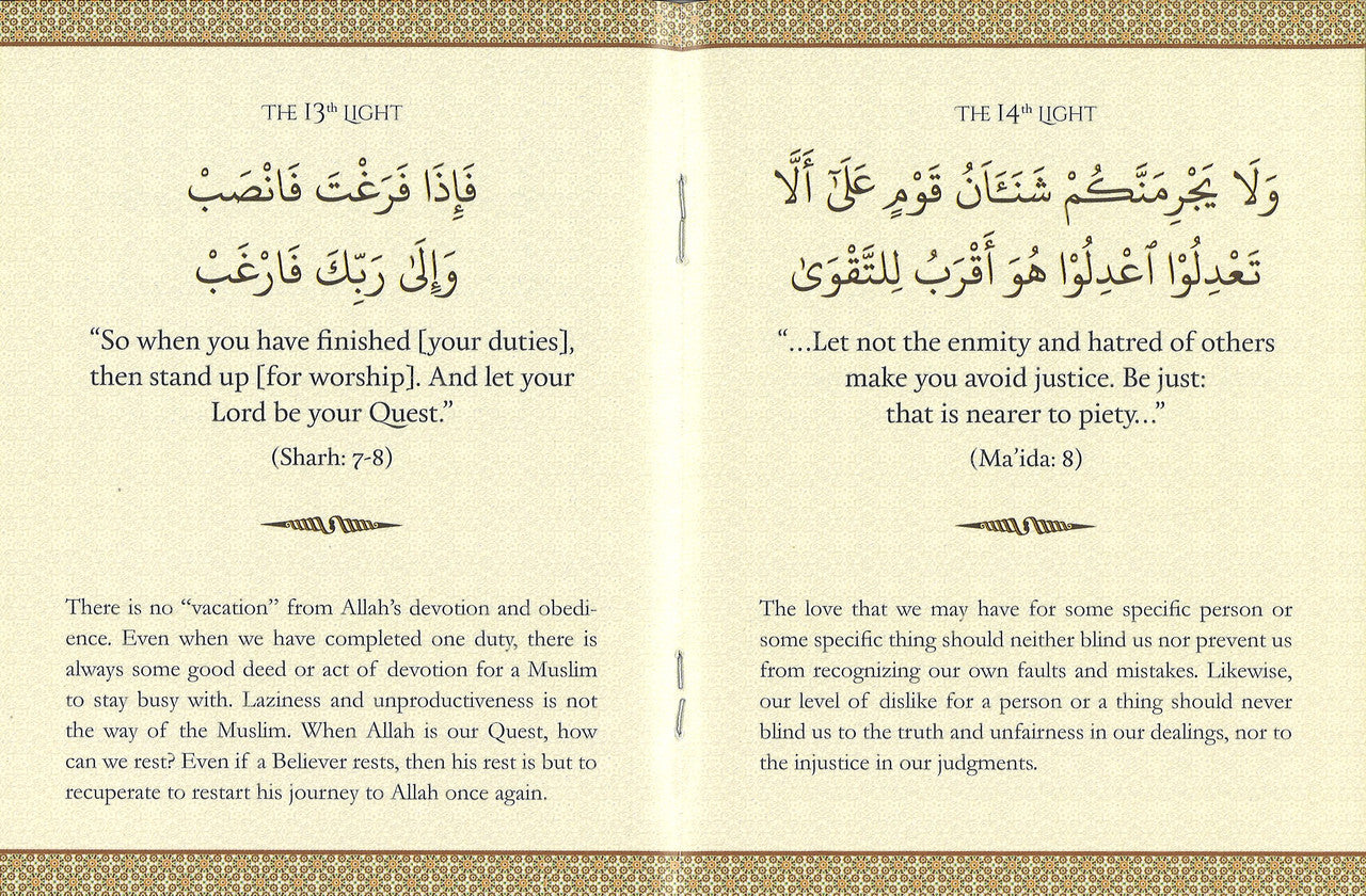 Living in the Light of the Quran、mySite、topwebapps
