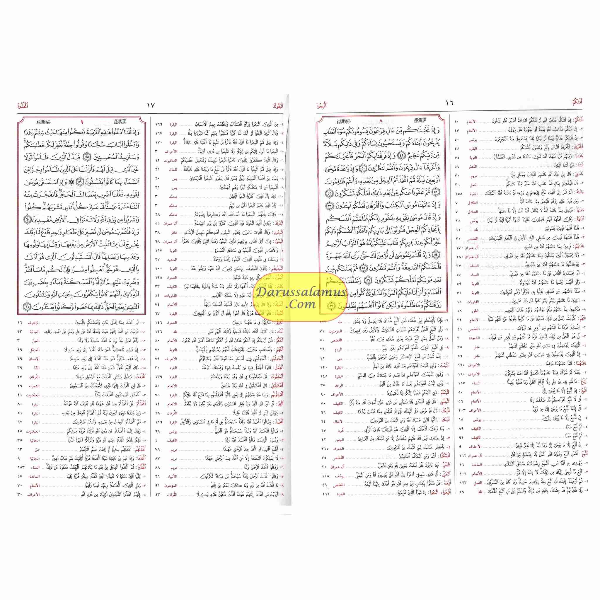 Al mojamul Mufahras Li Kalimaat Al quran Al kareem (Arabic Language) By Shaikh Abdul Waheed Noor Ahmad、mySite、topwebapps
