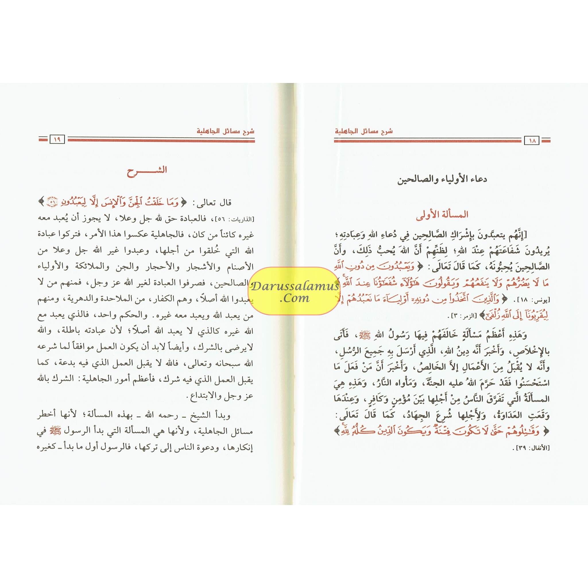 Sharah Masail Al Jahiliyyah By Shaykhul Islam Muhammad Ibn Abdul Wahab、mySite、topwebapps