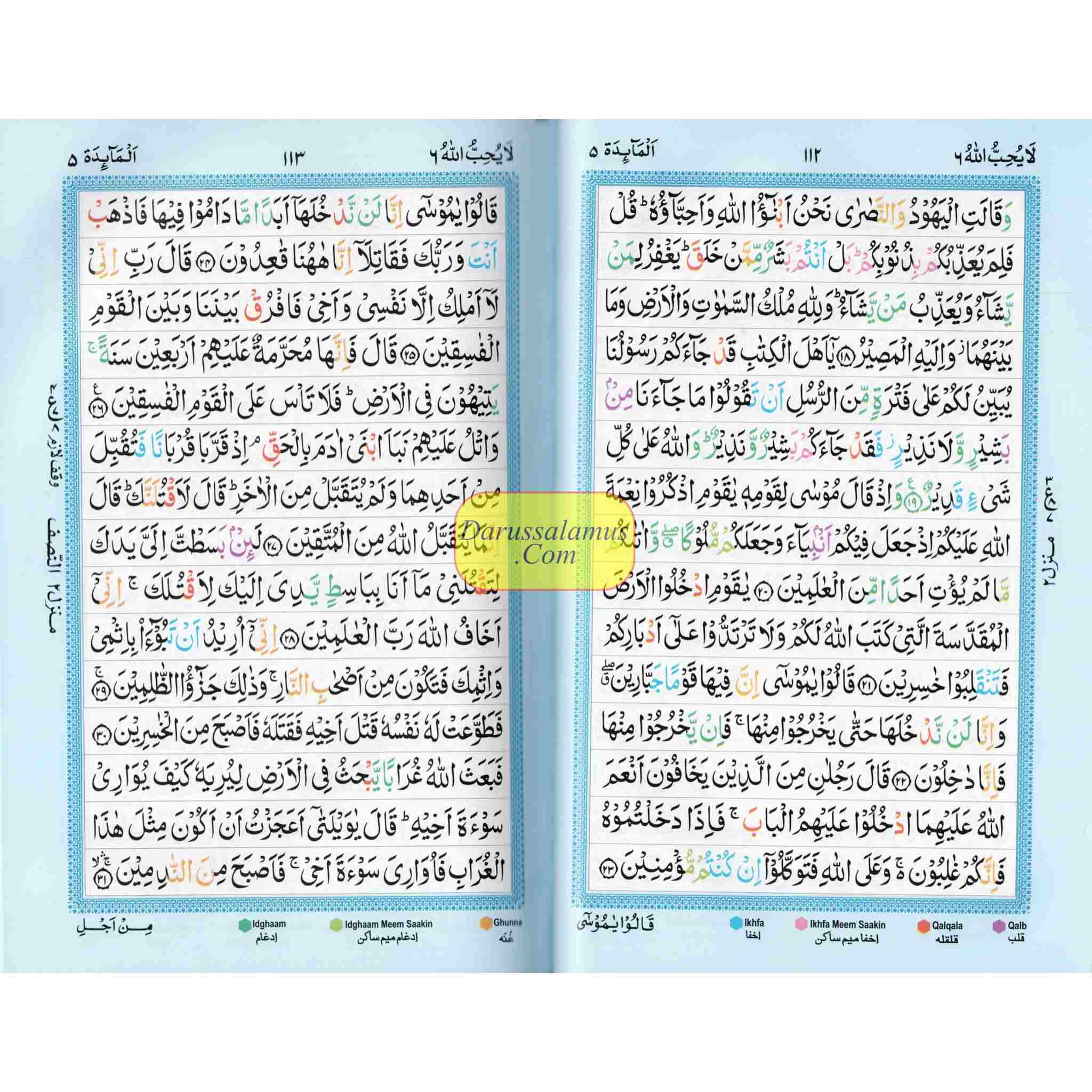 Holy Quran Color Coded 15 Line - Medium Size、mySite、topwebapps