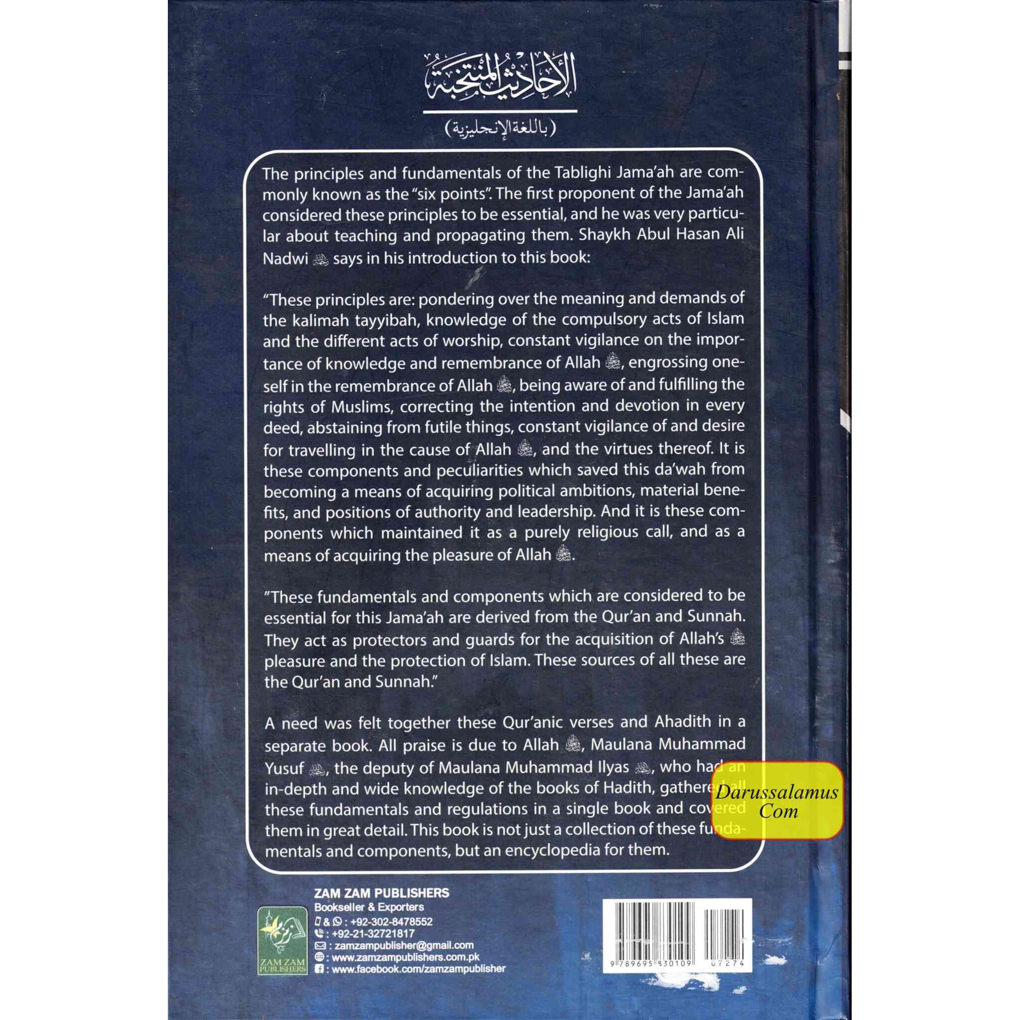 Muntakhab Ahadith by Muhammad Yusuf Kandhlawi (R.A)、mySite、topwebapps