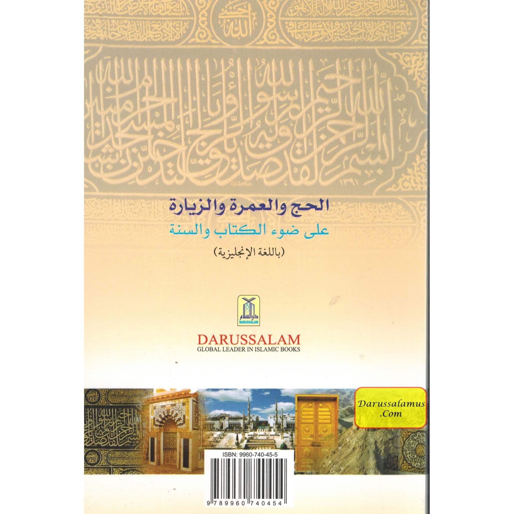 Hajj, Umrah & Ziyarah (Large size) By Abdul Aziz bin Abdullah bin Baz、mySite、topwebapps