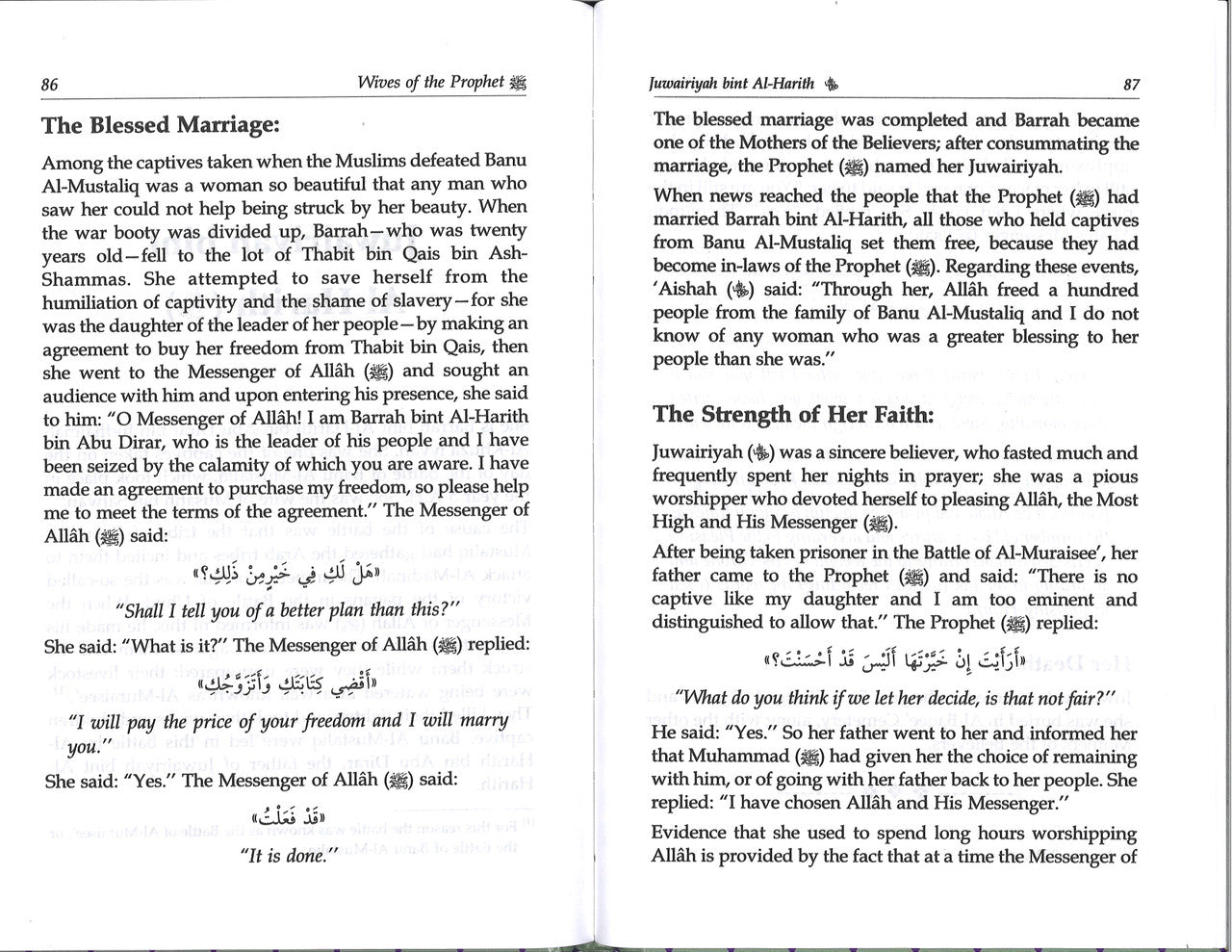 The Honorable Wives of the Prophet Peace be upon Him、mySite、topwebapps