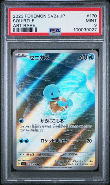 Squirtle #170 PSA 9 Japanese Scarlet & Violet 151、mySite、waistdrama