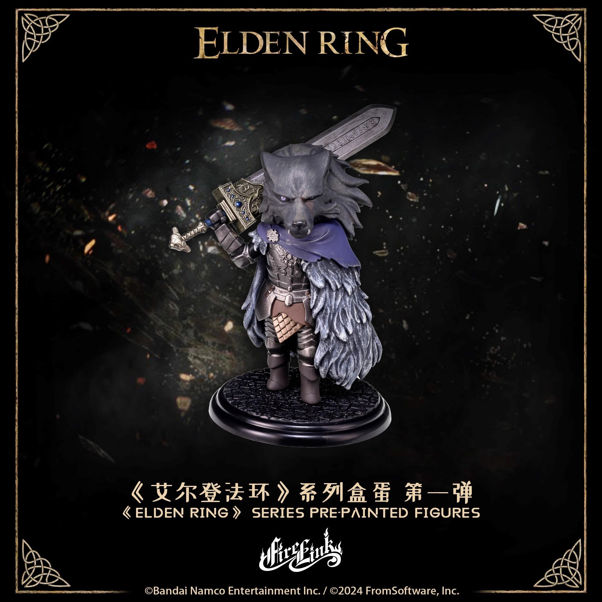  【NEW】Elden Ring Series Blind Box、mySite、greenlandpopulation