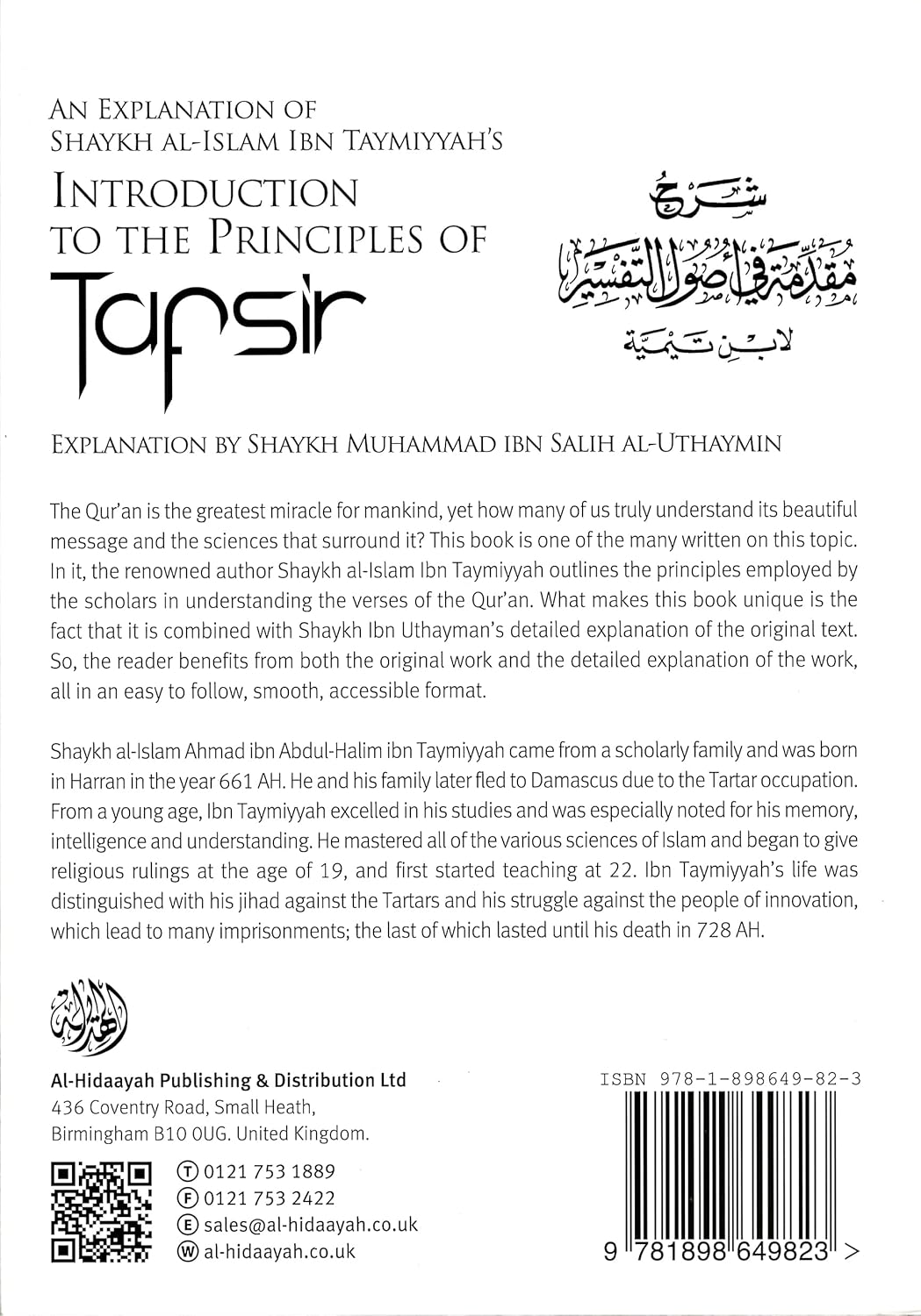 An Explanation of Introduction to the Principles of Tafsir、mySite、topwebapps
