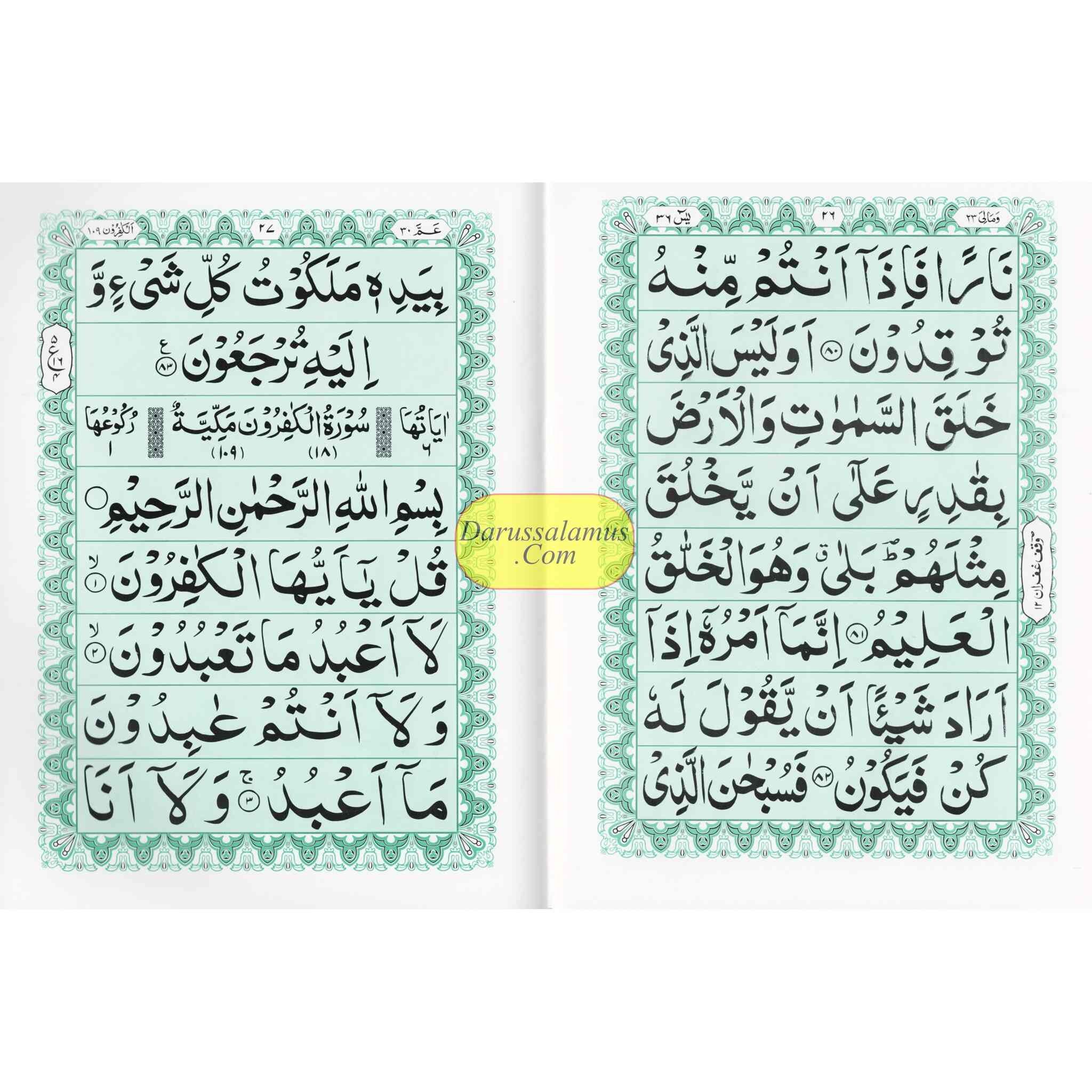 Surah Yaseen With Large Haroof (Persion-Hindi-Urdu Script)、mySite、topwebapps