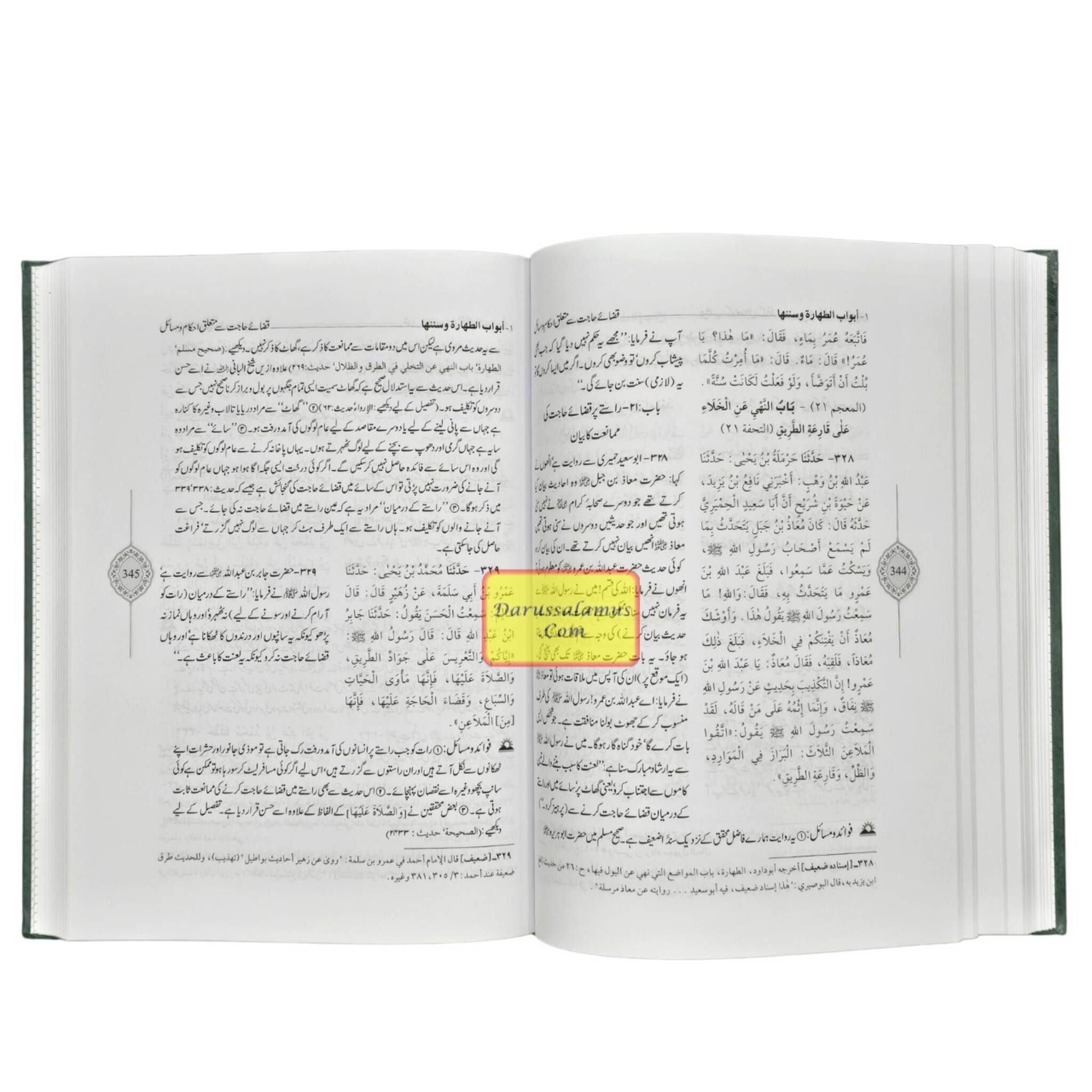 Sunan Ibn Majah Urdu (5 Vol. Set) By Imam Muhammad Ibn Yazeed Ibn Majah、mySite、topwebapps