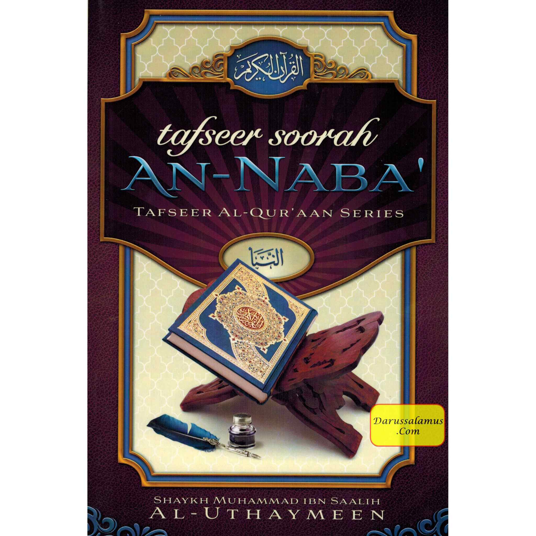 Tafseer Soorah An-naba (Tafseer Al Quran Series) By Shaykah M Ibn Saalih Al-Uthaymeen、mySite、topwebapps