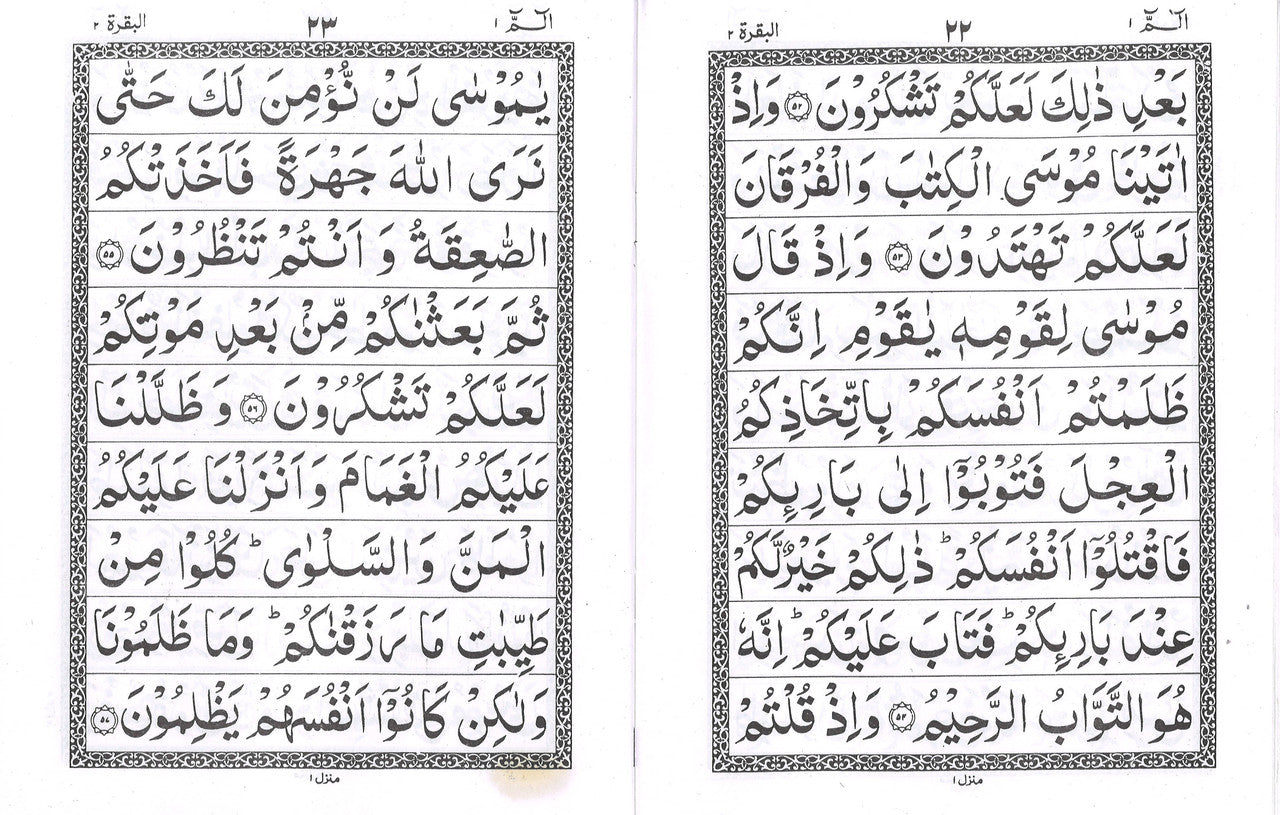 Para Set of the Holy Quran - Majeedi Script | 9 Line | 30 Juz Set、mySite、topwebapps