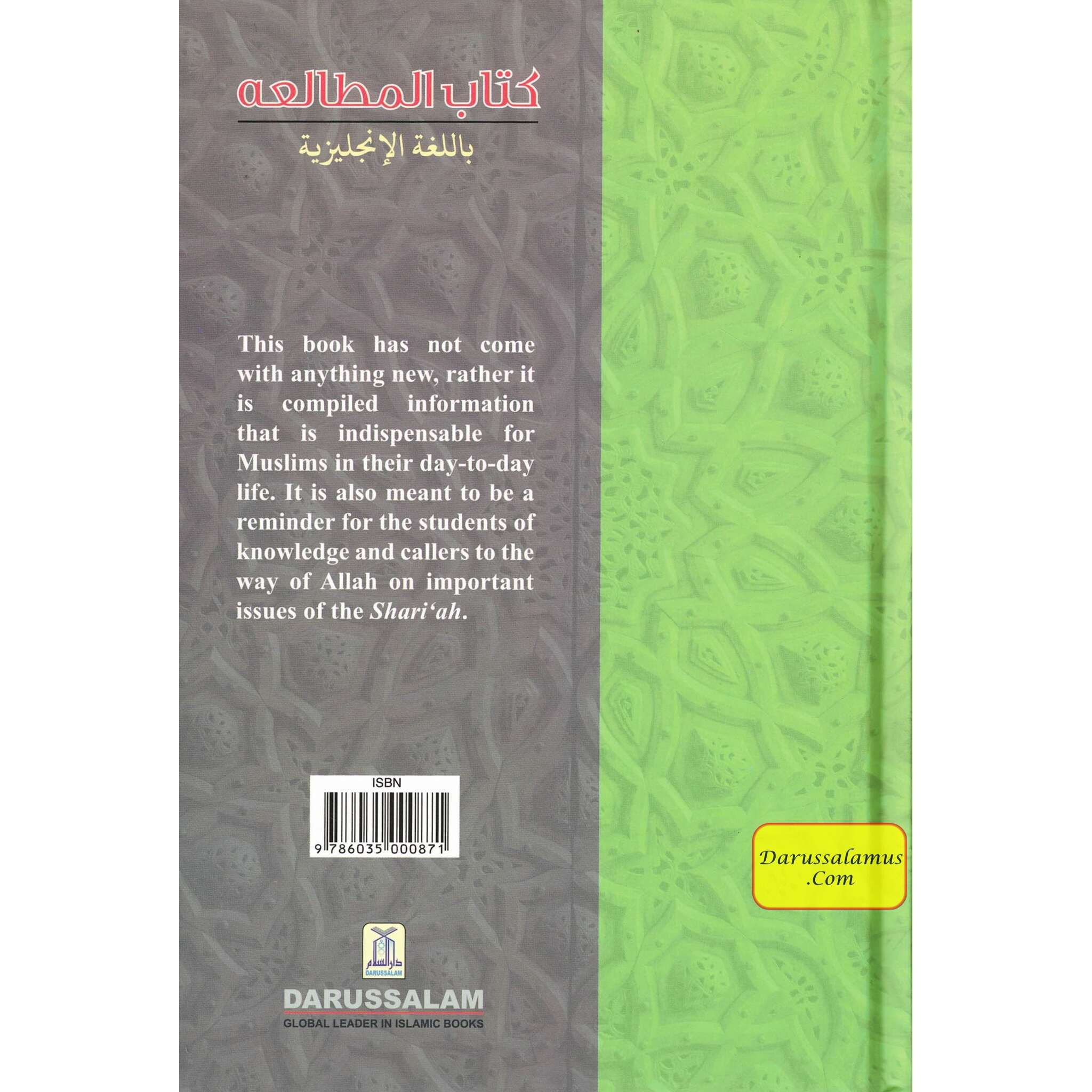 A Book on Islamic Studies By Abdur-Rahman Al-Mahmood、mySite、topwebapps