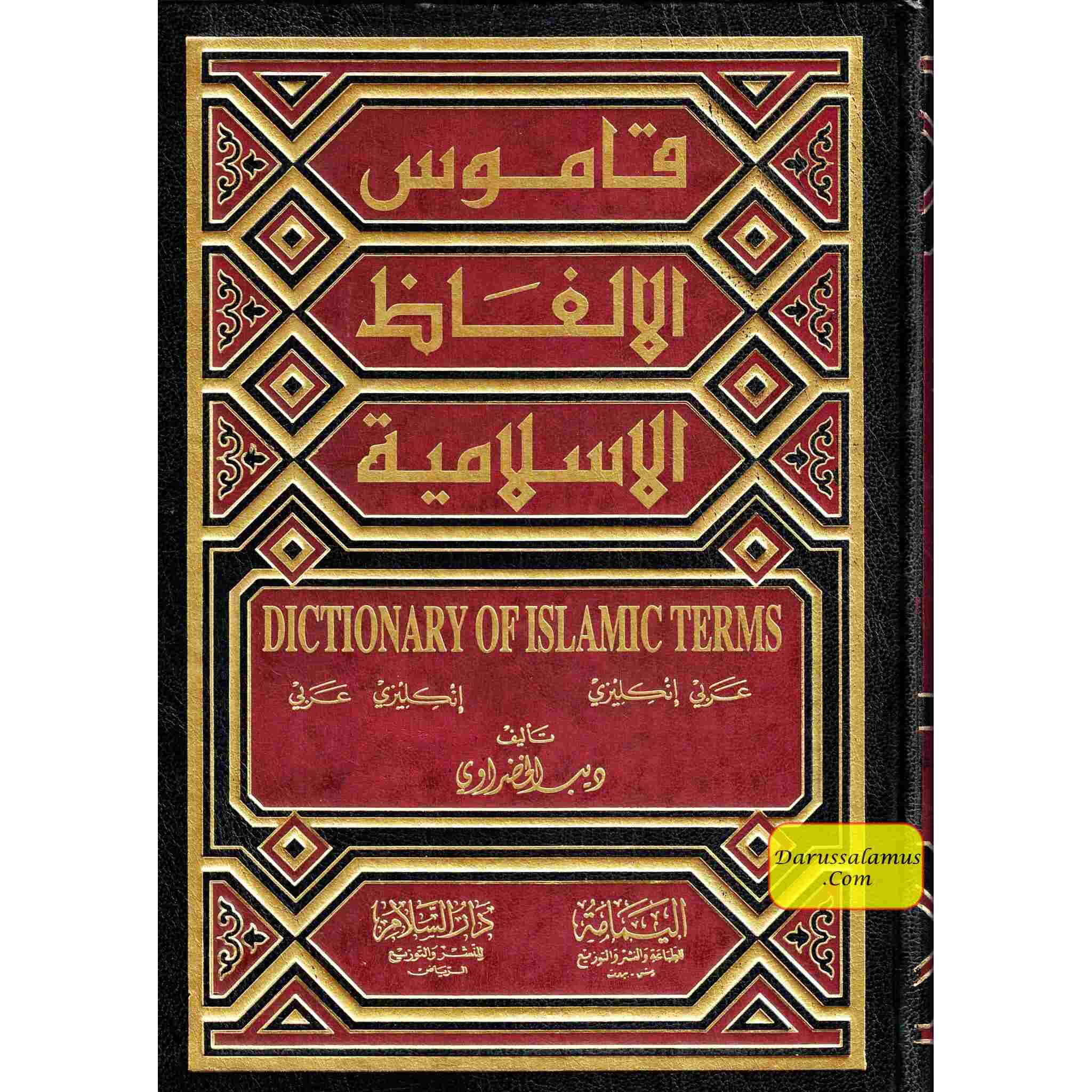 Dictionary of Islamic Terms (Eng/Arb & Arb/Eng) By Deeb Al-Khudrawi、mySite、topwebapps