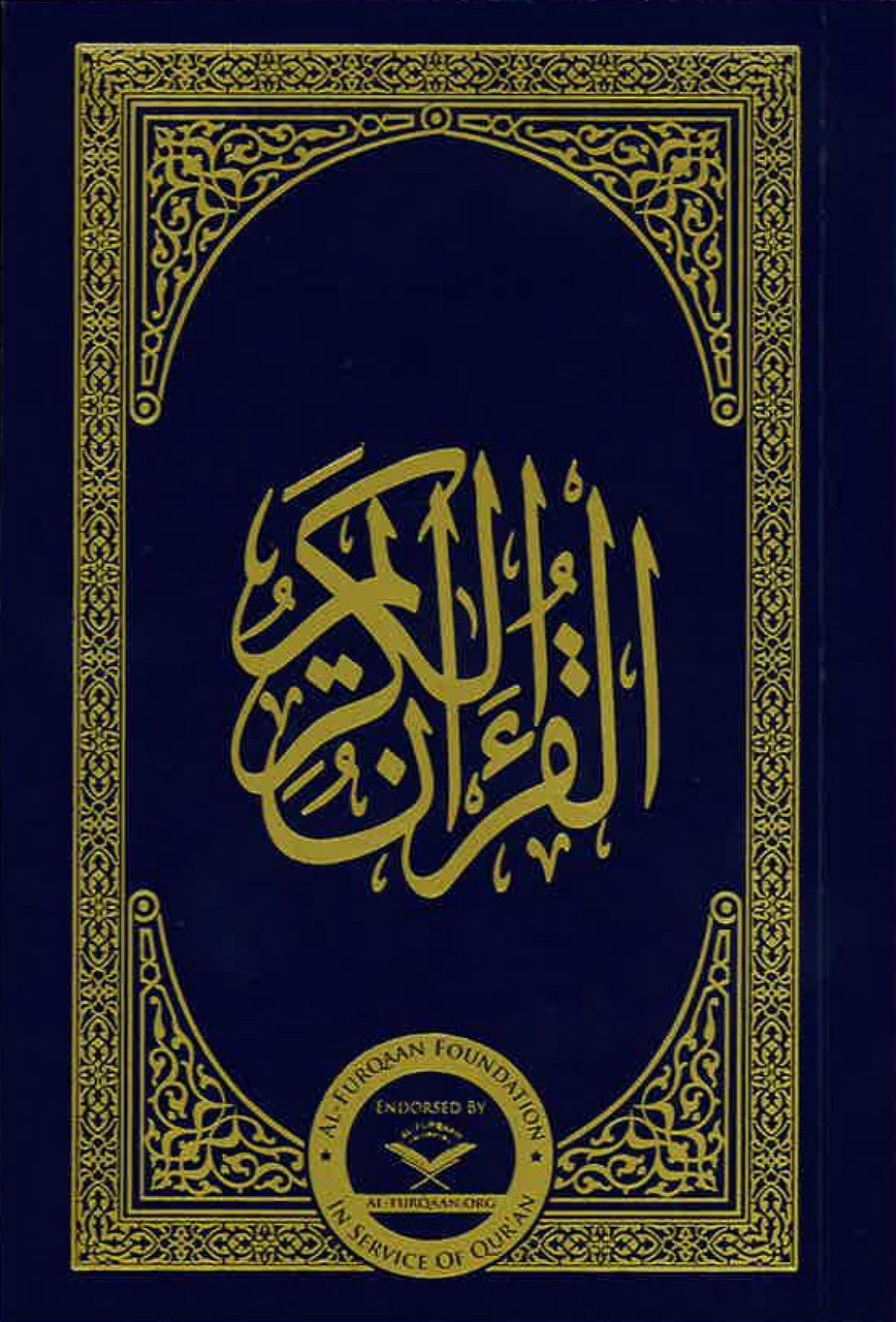 Al-Qur'an Al-Kareem (All-Arabic Soft Cover) - Pocket Size、mySite、topwebapps
