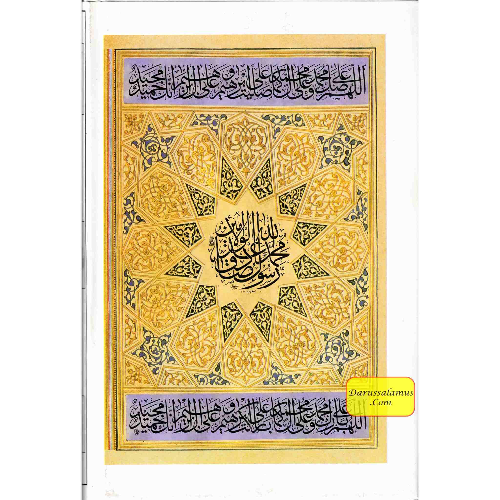 Al Raheeq Ul Mukhtoom (Sealed nectar Urdu language) By Saifur Rehman Mubarikpuri (Maktaba Salfiya)、mySite、topwebapps