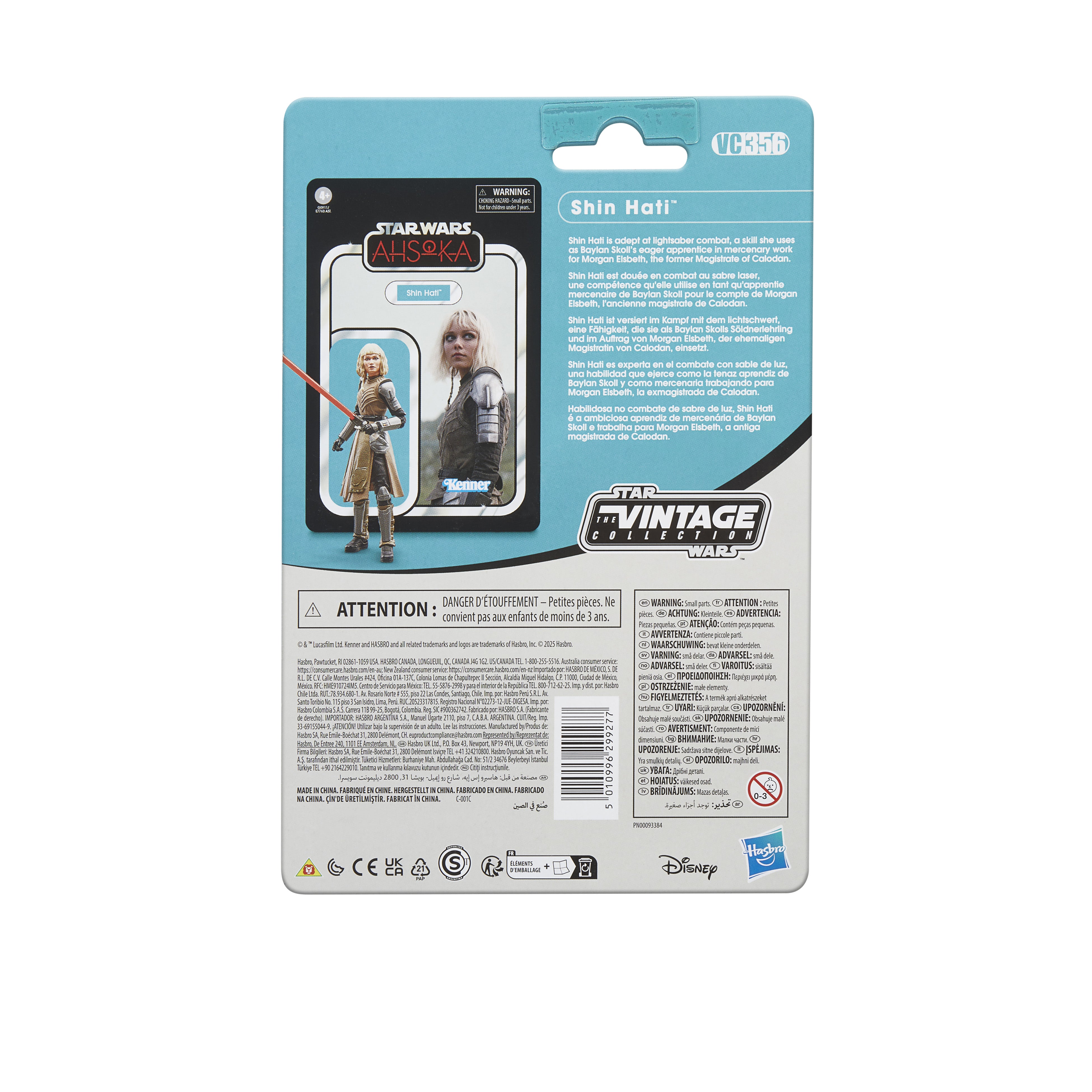 Star Wars The Vintage Collection Shin Hati (Ahsoka)、mySite、hgirdovlk