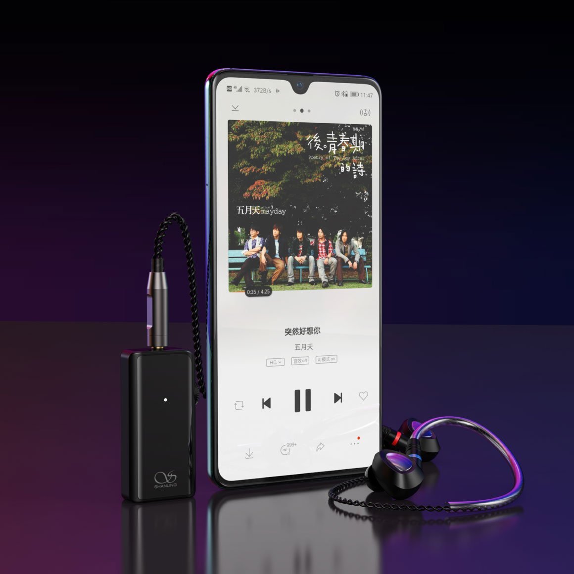  Shanling - UP2、mySite、merchandisen