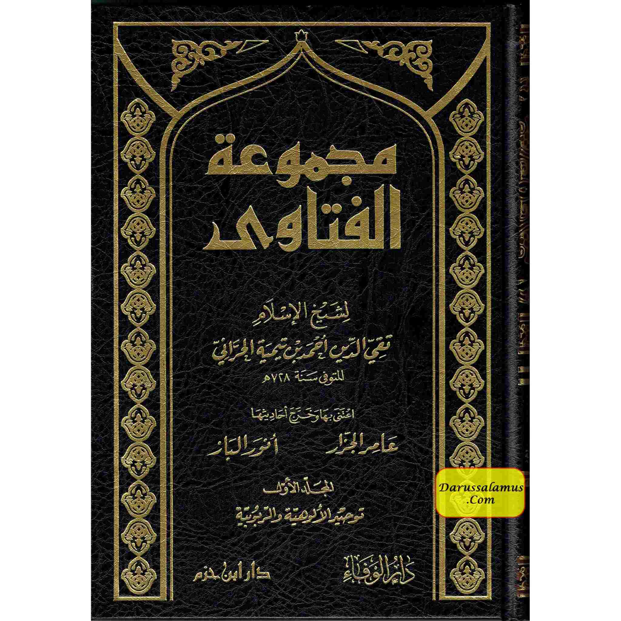 Arabic : Majmua Al-fatawa ibn Taymiyyah 20 Volume set By Shaikh ul Islam Imam Ibn Taymiyyah、mySite、topwebapps