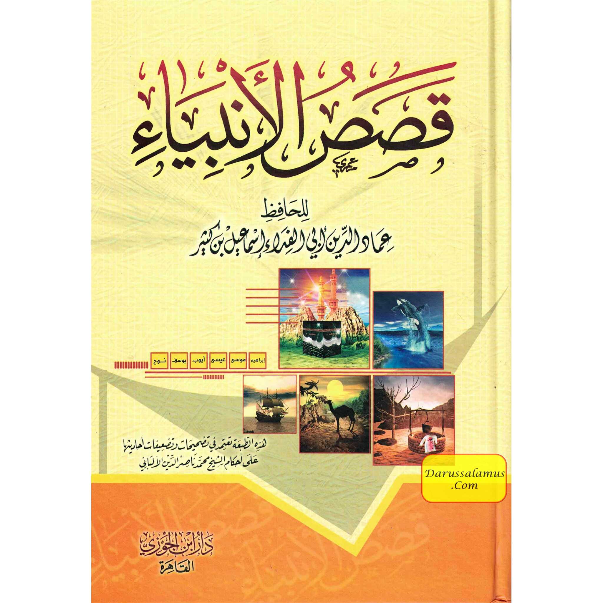 Stories Of The Prophet (Arabic only)、mySite、topwebapps