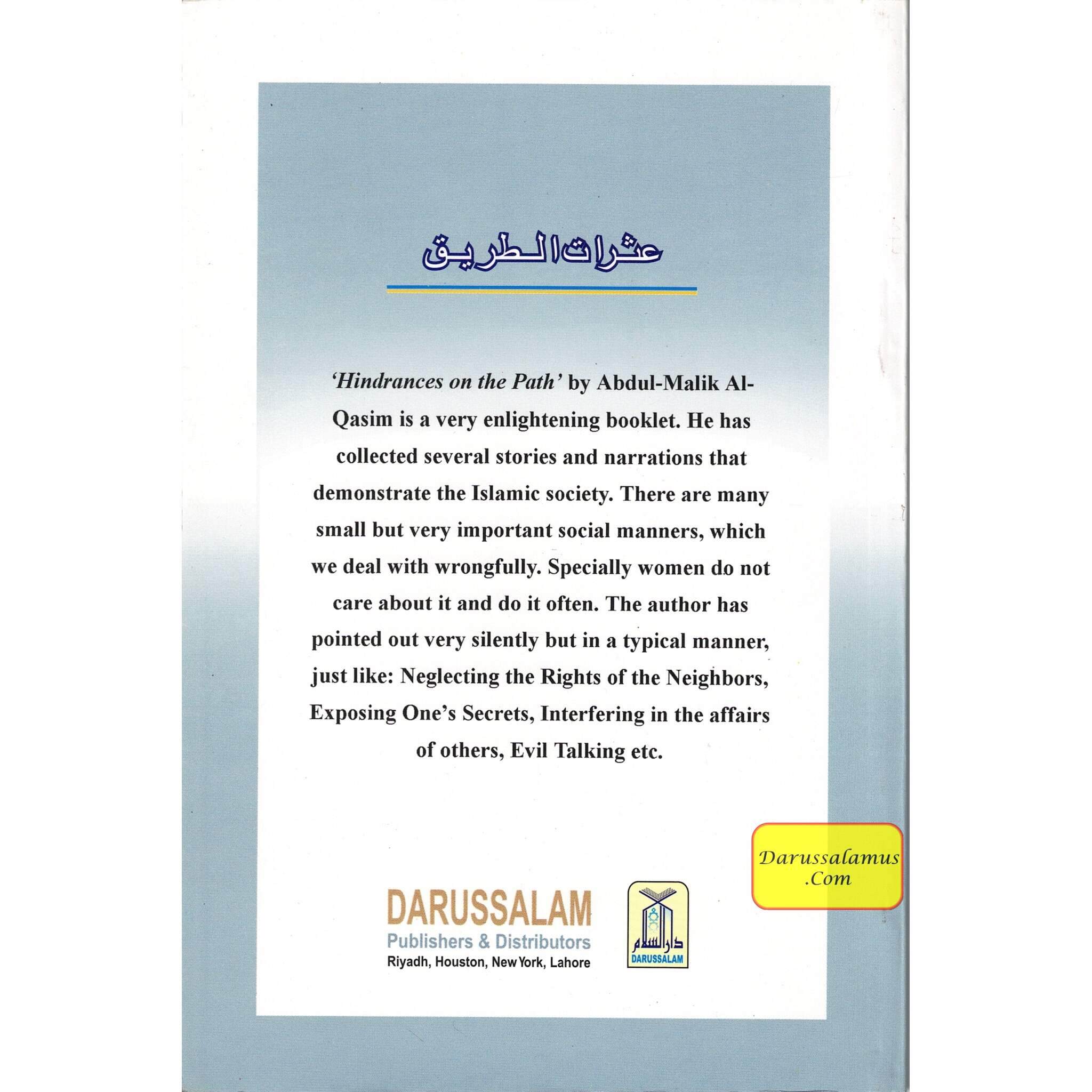 Hindrances on the Path By Abdul-Malik Al-Qasim、mySite、topwebapps