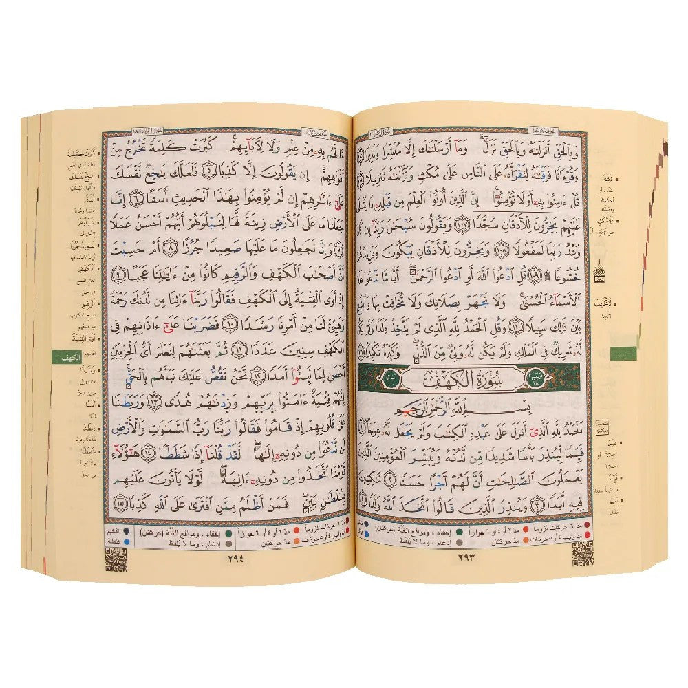 TAJWEED QURAN IN FLEXIBLE COVER (5.5 x 7.75)、mySite、topwebapps