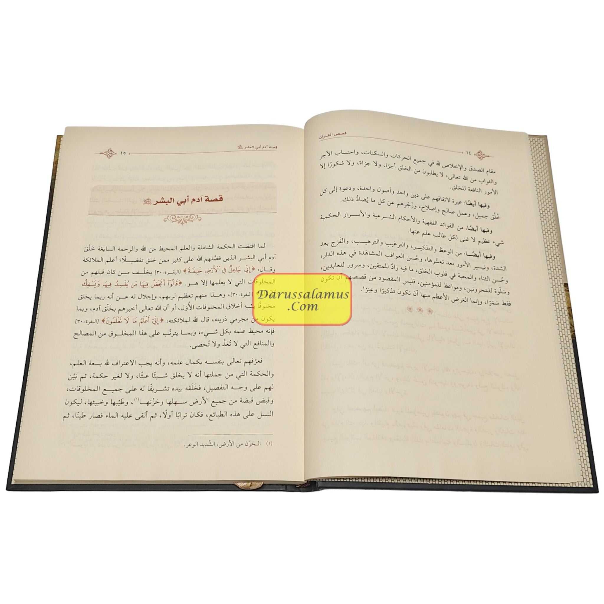 Qasasul Quran by Abul Rehman Bin Nasir As Saadi、mySite、topwebapps