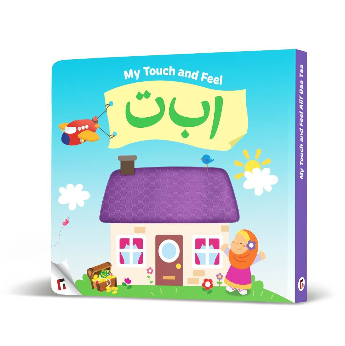 My Touch and Feel - Alif Baa Taa、mySite、topwebapps