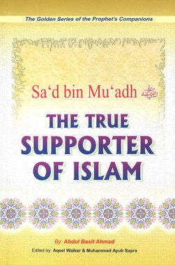 Sa'd bin Mu'adh (R): The True Supporter of Islam - The Golden Series of the Prophet's Companion、mySite、topwebapps