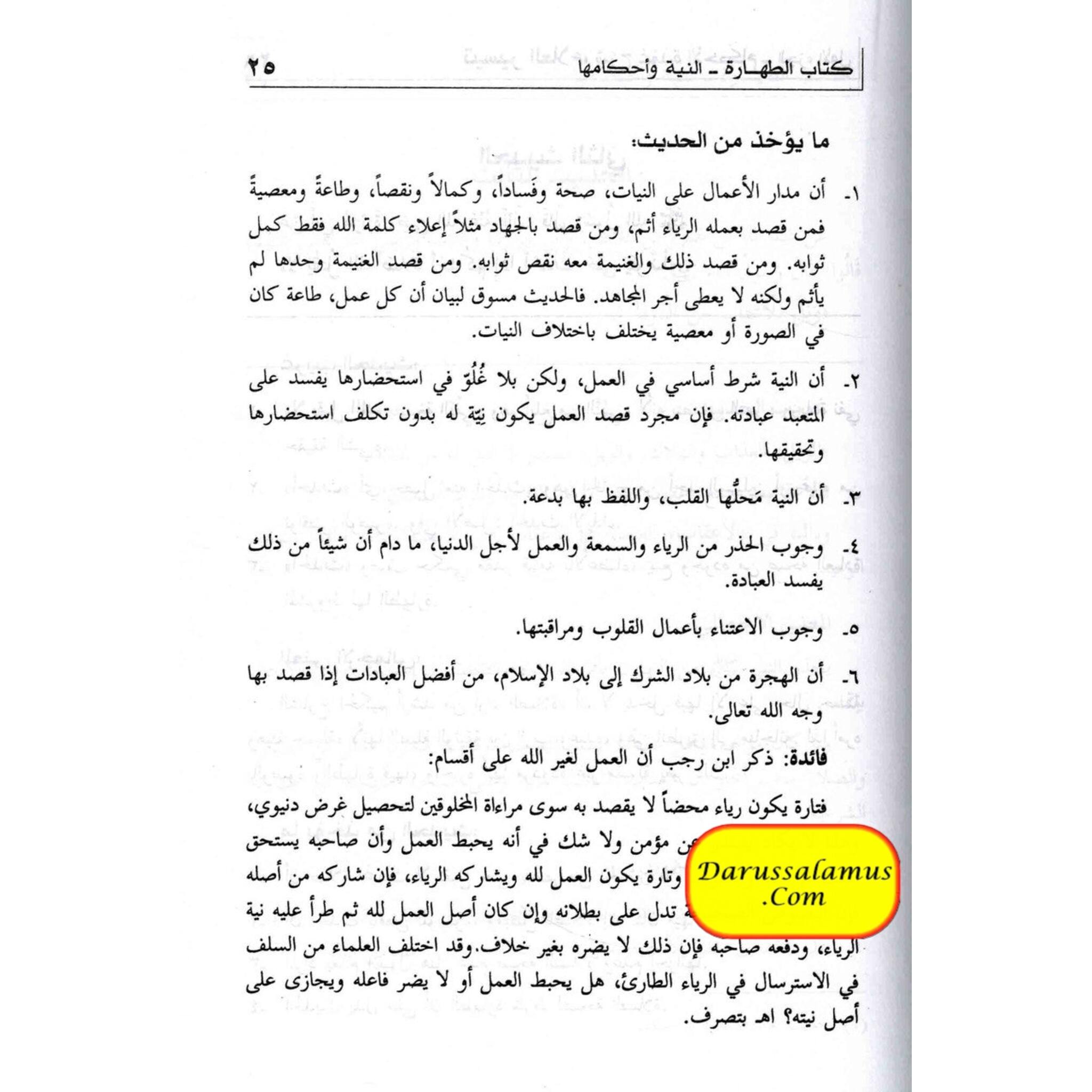 Taysirul 'Allam Sharh Umdatul Ahkam 2 Vol Set (Arabic only)、mySite、topwebapps