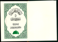 Saudi Mushaf with Tafseer - Othmani 15 Line (Kaleemat Quran) | 20 Copies Bulk、mySite、topwebapps
