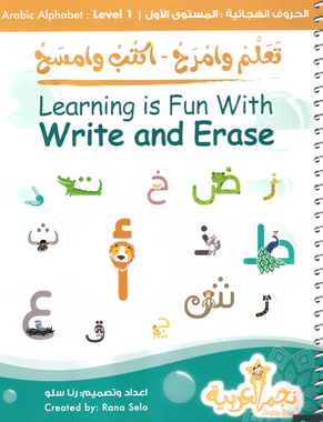 Learning is Fun with Write and Erase. Arabic Alphabet: Level 1、mySite、topwebapps